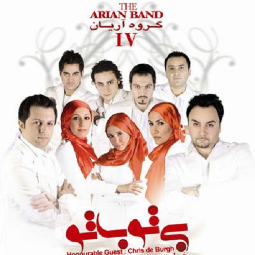 دانلود آهنگ بی تو با تو